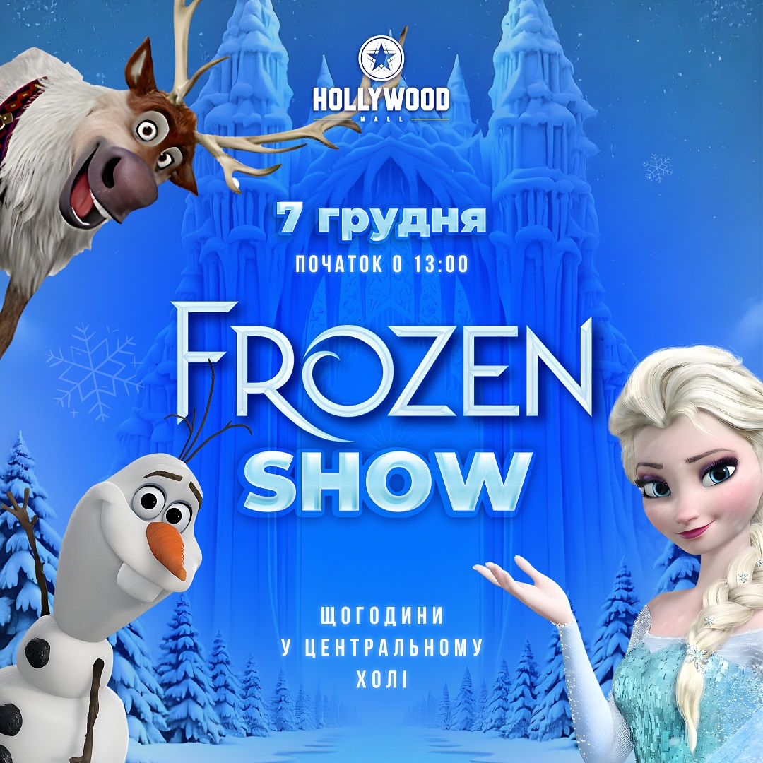 Frozen Show. Снігові пригоди Ельзи та Олафа