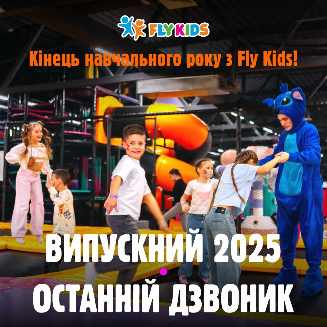 Fly Kids