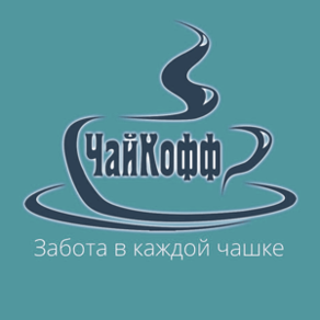 ЧайKoff