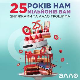 АЛЛО