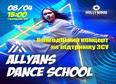 Благодійний концерт на підтримку ЗСУ за участі ALLYANS DANCE SCHOOL.