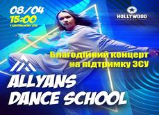 Благодійний концерт на підтримку ЗСУ за участі ALLYANS DANCE SCHOOL.