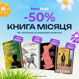 Книголенд