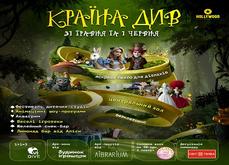 Дня Захисту Дітей в ТРЦ HOLLYWOOD!