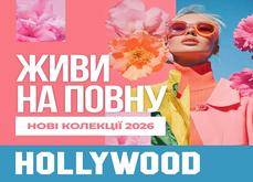 Живи на повну
