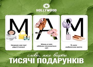 Подарунки до Дня матері