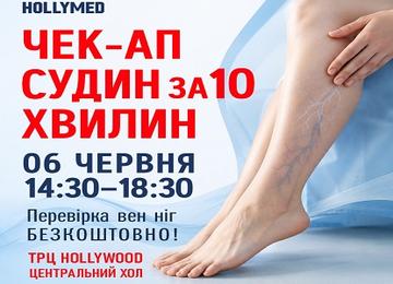 HOLLYMED