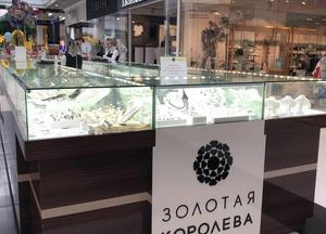 Золотая Королева