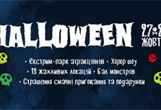 Программа на Halloween