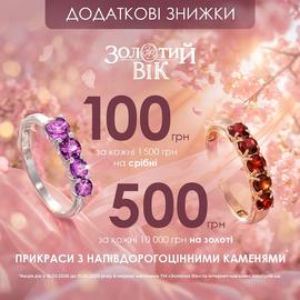 Золотий Вік