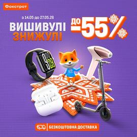 Фокстрот