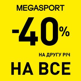 MEGASPORT