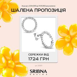 SRIBNA KRAINA