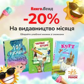 КнигоЛенд