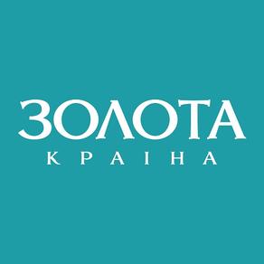 Золота Країна
