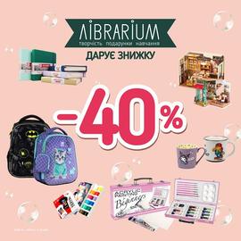 LIBRARIUM