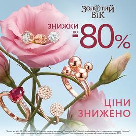 Золотий Вік