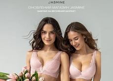 Зустрічай оновлений магазин жіночої білизни JASMINE!