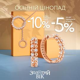 Золотий Вік