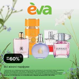 EVA beauty lab