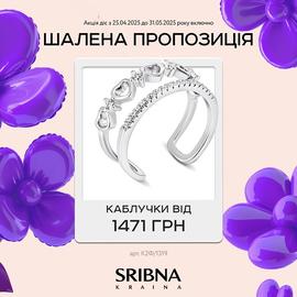 SRIBNA KRAINA